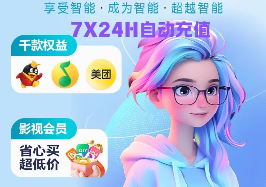 数字权益网官网入口深度解析：卡盟影视会员批发平台与直充渠道实战指南